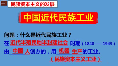 第八單元 近代經(jīng)濟、社會生活與教育事業(yè)的發(fā)展