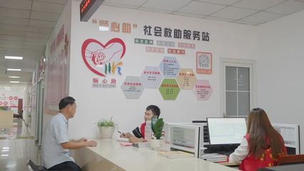 順心助攜手黔心助 社會救助服務協(xié)同升級，社會經(jīng)濟咨詢賦能新路徑