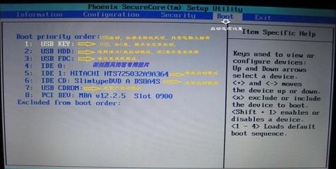 新聯(lián)想臺(tái)式電腦BIOS修改完整指南