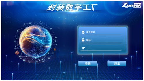 乘“芯”而行 朗迅科技攜手華潤安盛，賦能封裝測試智造新范式——數字廣告設計中的深度再設想與視覺力量